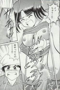 Page 181 of Himitsu no Alice 3