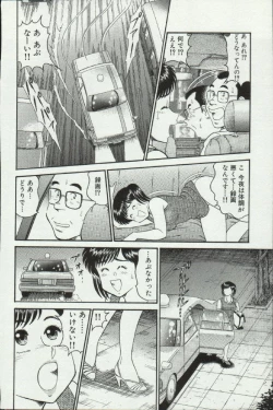 Page 188 of Himitsu no Alice 3