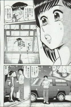 Page 190 of Himitsu no Alice 3