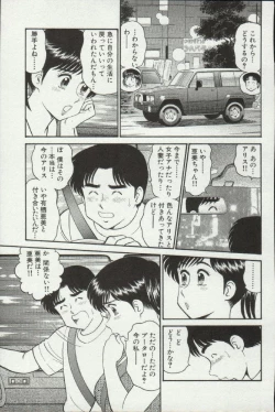 Page 191 of Himitsu no Alice 3