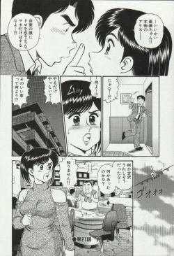 Page 24 of Himitsu no Alice 3