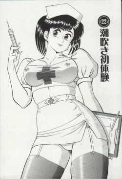 Page 25 of Himitsu no Alice 3