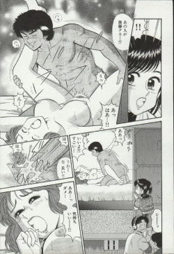 Page 27 of Himitsu no Alice 3