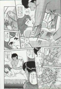 Page 28 of Himitsu no Alice 3