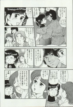 Page 32 of Himitsu no Alice 3