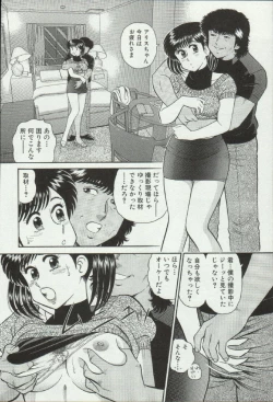 Page 36 of Himitsu no Alice 3