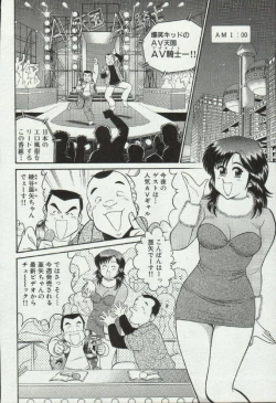 Page 66 of Himitsu no Alice 3