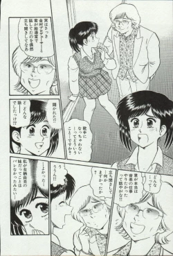 Page 86 of Himitsu no Alice 3