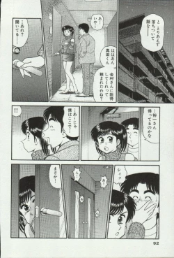 Page 92 of Himitsu no Alice 3