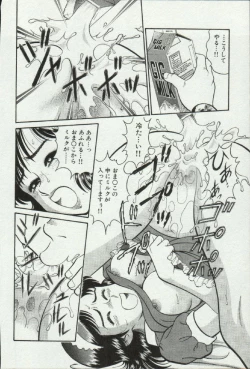 Page 94 of Himitsu no Alice 3