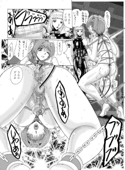 Page 12 of Shemale Mistress & Erobuta 00