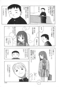 Page 102 of Tatesen Hou