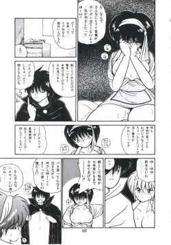 Page 113 of Watashi ga Koishita Otakky