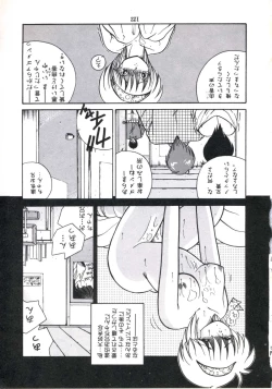 Page 128 of Watashi ga Koishita Otakky