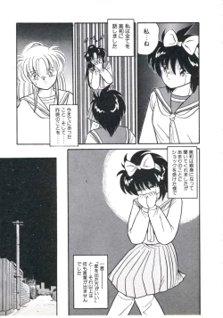 Page 143 of Watashi ga Koishita Otakky