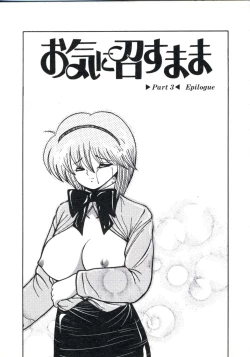 Page 145 of Watashi ga Koishita Otakky