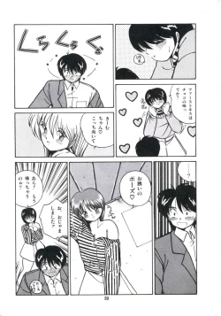 Page 25 of Watashi ga Koishita Otakky