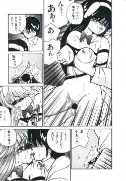 Page 43 of Watashi ga Koishita Otakky