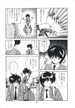 Page 61 of Watashi ga Koishita Otakky