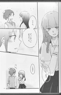 Page 14 of Atashi-tachi no Aruku Michi