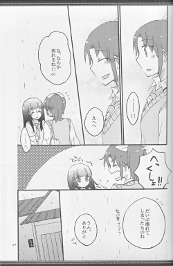 Page 16 of Atashi-tachi no Aruku Michi