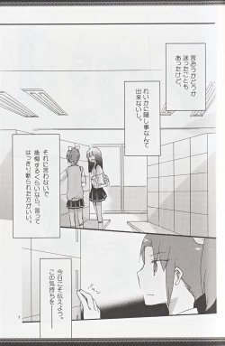 Page 6 of Atashi-tachi no Aruku Michi