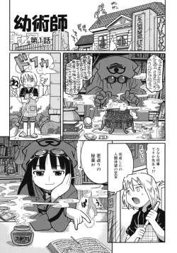 Page 10 of Youjutsushi