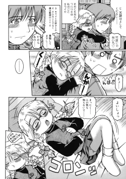 Page 111 of Youjutsushi