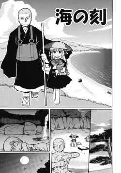 Page 176 of Youjutsushi