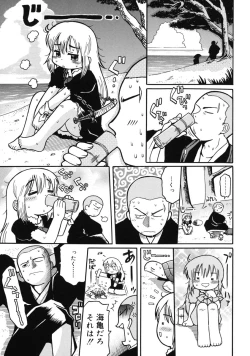 Page 178 of Youjutsushi