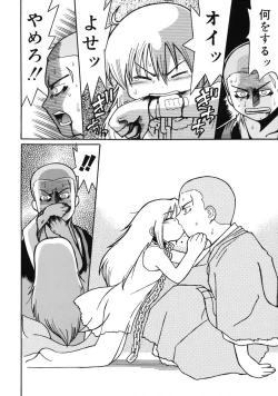 Page 195 of Youjutsushi