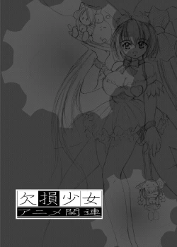 Page 119 of KESSON SYOUJYO MEMORIES End