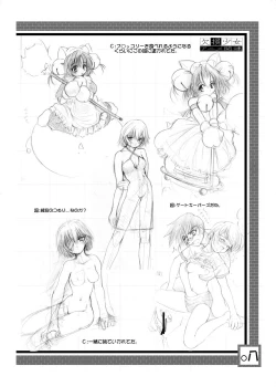 Page 120 of KESSON SYOUJYO MEMORIES End