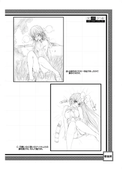 Page 124 of KESSON SYOUJYO MEMORIES End