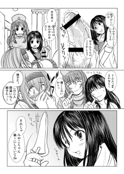 Page 58 of KESSON SYOUJYO MEMORIES End