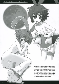 Page 21 of Ohirune Emulsion