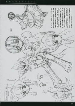 Page 28 of Ohirune Emulsion