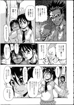 Page 159 of Futanarikko LOVE 10