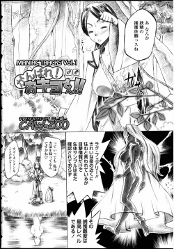 Page 42 of Futanarikko LOVE 10