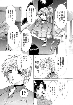 Page 131 of Haitoku no Shoujo | Immoral Girls