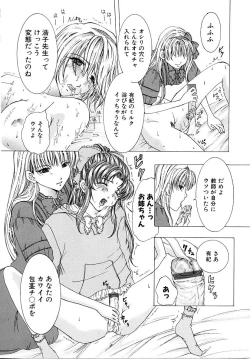 Page 140 of Haitoku no Shoujo | Immoral Girls