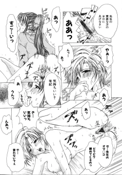 Page 141 of Haitoku no Shoujo | Immoral Girls