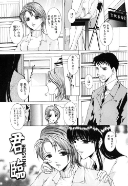 Page 3 of Haitoku no Shoujo | Immoral Girls