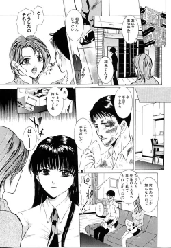 Page 5 of Haitoku no Shoujo | Immoral Girls