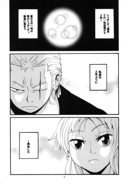 Page 2 of Minori Mikan!