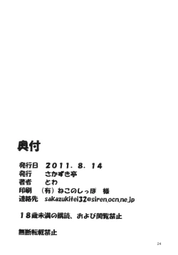 Page 25 of Trablence