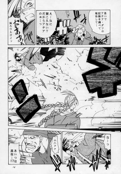 Page 13 of Tenimuhou 3 - Another Story of Notedwork Street Fighter Sequel 1999