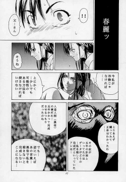 Page 26 of Tenimuhou 3 - Another Story of Notedwork Street Fighter Sequel 1999