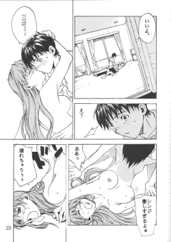 Page 22 of SYNCHROCORD 2