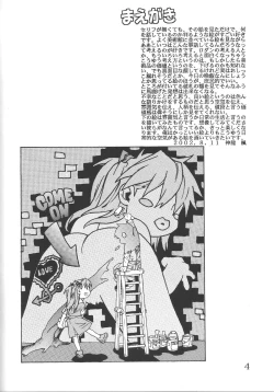 Page 3 of SYNCHROCORD 2